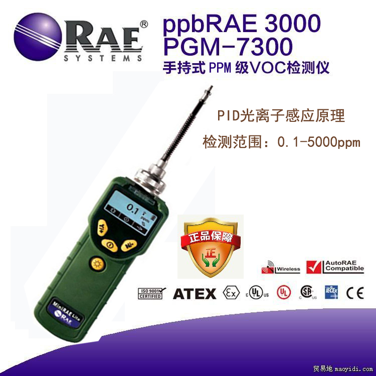 VOC/PGM-7300лŨȷ